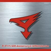 優良配送 2CD (V.A.) ガッチャマン 50th Anniversary G-SONG Collection 4549767169347 | Disc shop suizan