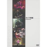 廃盤 DVD ライブ帝国 PERSONZ パーソンズ PR | Disc shop suizan