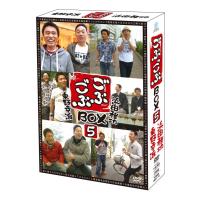 新品 送料無料 ごぶごぶ BOX5  DVD  浜田雅功 東野幸治 | Disc shop suizan