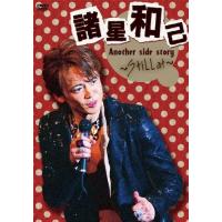 新品 送料無料 諸星和己 Another side story?Still ａｔ? DVD 光GENJI 光ゲンジ PR | Disc shop suizan