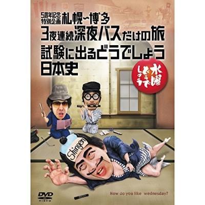 【バラ売り不可】水曜どうでしょう DVD 8枚セット 水曜どうでしょう第35弾(DVD・Blu-ray) - グッズの話