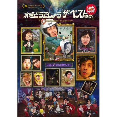 水曜どうでしょうのおすすめ人気商品一覧 通販 - Yahoo!ショッピング