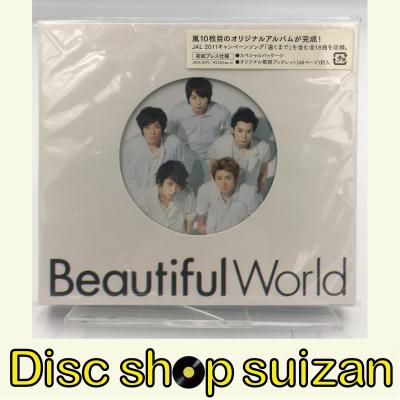 嵐 cdの商品一覧 通販 - Yahoo!ショッピング