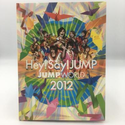 Hey! Say! JUMP ライブDVD 2012-2020 美品 初回限定有 Amazon.co.jp: JUMP WORLD 2012 [DVD] : Hey! Say! JUMP: DVD