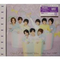 新品 Hey!Say!JUMP Chau#/我 I Need You 通常盤/初回プレス CD+DVD ヘイセイジャンプ PR | Disc shop suizan