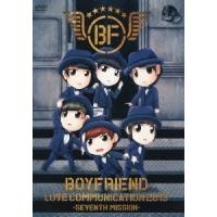 新品 送料無料 BOYFRIEND LOVE COMMUNICATION 2013-SEVENTH MISSION-(初回限定盤)  DVD | Disc shop suizan