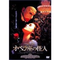 オペラ座の怪人 dvdのおすすめ人気商品一覧 通販 - Yahoo!ショッピング