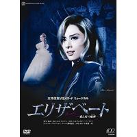 エリザベート 明日海りお DVDのおすすめ人気商品一覧 通販