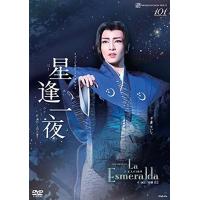 新品 DVD 宝塚大劇場公演 雪組 ミュージカル・ノスタルジー「星逢一夜」バイレ・ロマンティコ「La Esmeralda」PR | Disc shop suizan