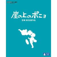 ボーナスストアPlus 10％対象 崖の上のポニョ Blu-ray ブルーレイ 宮崎駿 スタジオジブリ | Disc shop suizan