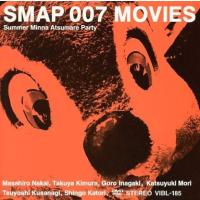 優良配送 DVD SMAP 007 MOVIES Summer Minna Atsumare Party スマップ | Disc shop suizan