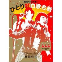 サザンオールスターズ　桑田佳祐　DVD CD まとめ売り　がらくた　（な51） サザンオールスターズ 桑田佳祐 DVD CD まとめ売り がらくた