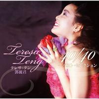 優良配送 2CD テレサ・テン 40/40 ベスト・セレクション | Disc shop suizan
