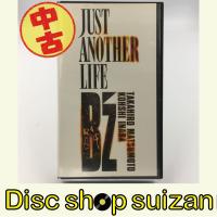 優良配送 (USED品/中古品) B'z JUST ANOTHER LIFE VHS ビデオ 未DVD PR | Disc shop suizan