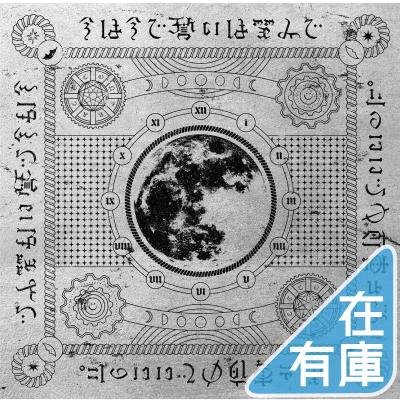 ずとまよのおすすめ人気商品一覧 通販 - Yahoo!ショッピング