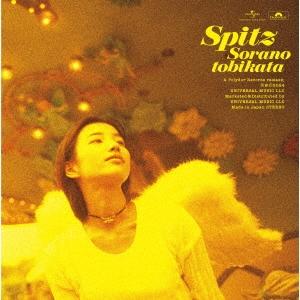 スピッツ オリジナルフルアルバム 12枚セット！ スピッツ(SPITZ) アルバム12点セット 高音質SHM-CD仕様