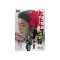 緋牡丹博徒のおすすめ人気商品一覧 通販 - Yahoo!ショッピング