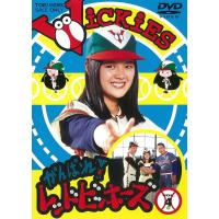 優良配送 がんばれ  レッドビッキーズ VOL.4 完 初回限定盤 林寛子 日吉としやす 東映ビデオ DVD | Disc shop suizan