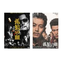 1 孤狼の血/ 孤狼の血 LEVEL2 DVD 2点セット Amazon.co.jp: DVD孤狼の血&孤狼の血 LEVEL2 セット 松坂桃李