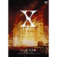 xjapan dvd（ミュージック映像ソフト） | DVD、映像ソフト のおすすめ