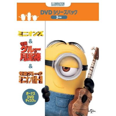 ミニオン dvdの商品一覧 通販 - Yahoo!ショッピング