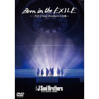 新品 Born in the EXILE ?三代目 J Soul Brothersの奇跡?(初回生産限定版)DVD EXILE TRIBE PR | Disc shop suizan