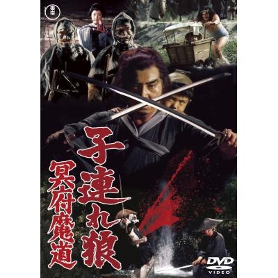 子連れ狼dvdの商品一覧 通販 - Yahoo!ショッピング