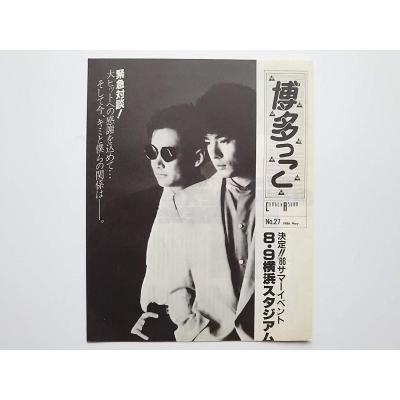【値下げしました！！】CHAGE&ASKAレアグッズ 2025年最新】Yahoo!オークション -chage and aska(タレント