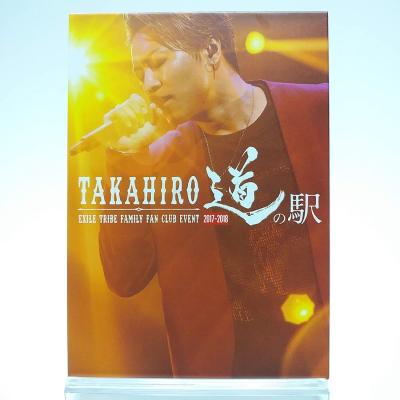 EXILE - TAKAHIRO 道の駅 DVD DISCOGRAPHY [『EXILE TRIBE FAMILY FAN CLUB EVENT “TAKAHIRO