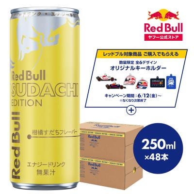 箱買い 安い（エナジードリンク）｜ソフトドリンク、ジュース
