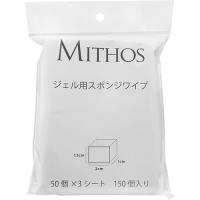ミトス MITHOS ジェル用スポンジワイプ 150pcs ワイプ/ジェルネイル用品sp08 | コスメ&ドラッグNY