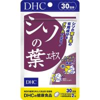 ディーエイチシー DHC シソの葉エキス 30日分 お取り寄せ ネコポス サプリメント 季節の変わり目 過敏 すっきり シソの葉エキス サプリメント シソエキス ハーブ | コスメ&ドラッグNY