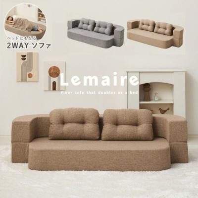 ソファ 圧縮 2WAY ソファベッド クッション2個付き ベージュ グレー 2WAY ソファベッド 「ルメール」ベージュ グレー 2カラー 圧縮フロア