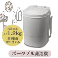 ROOMMATE 洗いブラシ付きポータブル洗濯機ブラシde洗い NEO RM-225TE 洗濯容量最大1.2kg 靴 スニーカー シューズ 上履き | リダクティオ公式ヤフー店