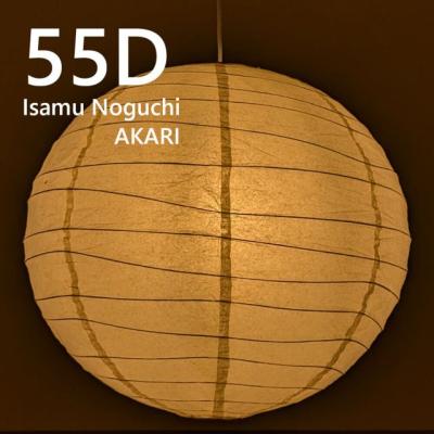 akari 55d（照明、電球） | 家具、インテリア のおすすめ人気商品一覧