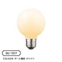 白熱球 (E26型) E26/60W ボール電球 ホワイト | おしゃれ照明 おしゃれ家具 リーチオンライン