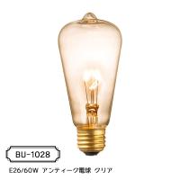 カーボン電球 (E26型) E26/60W アンティーク電球 | おしゃれ照明 おしゃれ家具 リーチオンライン