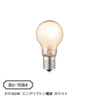 白熱球 (E17型) E17/60W ミニクリプトン電球 ホワイト | おしゃれ照明 おしゃれ家具 リーチオンライン