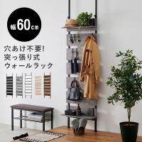 突っ張り ラダーラック 幅60cm 高さ0 265cm 木目調 壁面収納 ウォールラック ウォールシェルフ パーテーション 棚 おしゃれ 北欧 ディスプレイ つっぱり Hg 家具と雑貨 Cicak Tokek 通販 Yahoo ショッピング