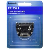 パナソニック 替刃 リニアヘアーカッター用 ER9521 | RefaindオンラインR