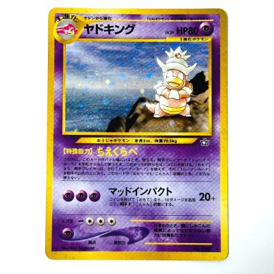 ヤドキング ポケカの商品一覧 通販 - Yahoo!ショッピング