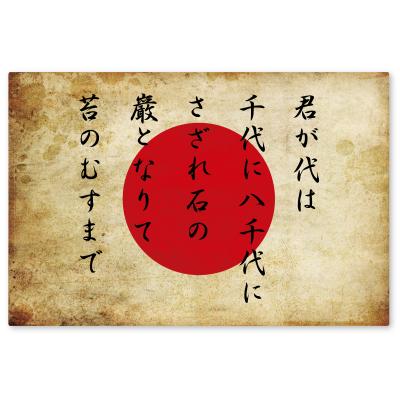 日の丸国旗 印刷の商品一覧 通販 - Yahoo!ショッピング