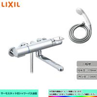 * 在庫あり  [BF-KA145TSG] LIXIL リクシル 浴室用 シャワーバス水栓 サーモスタット クロマーレS 吐水口長さ：170mm | 住宅設備LINK