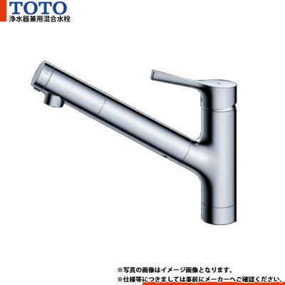浄水器・整水器 TOTO TKS05302J tks05302j 浄水器のおすすめ人気商品一覧 通販 - Yahoo!ショッピング