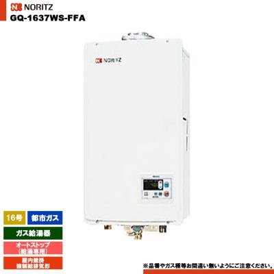 ノーリツ gq-1637ws-ffaのおすすめ人気商品一覧 通販 - Yahoo!ショッピング