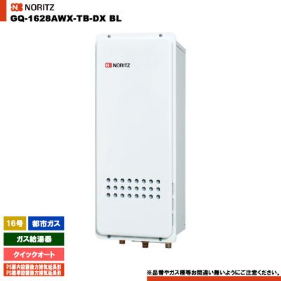 ノーリツ gq1628awxのおすすめ人気商品一覧 通販 - Yahoo!ショッピング