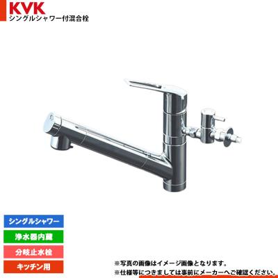 km6001ec 分岐水栓（キッチン）｜住宅設備 | DIY、工具 のおすすめ人気