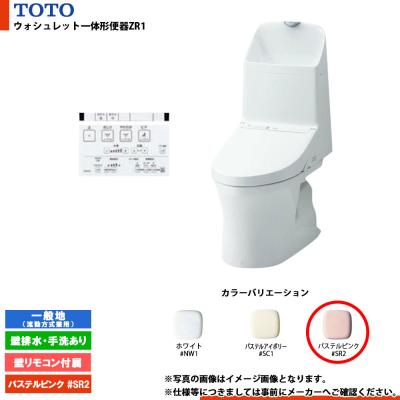 TOTO [CES9155PX #SR2] ウォシュレット一体形便器ZR1 一般地 壁排水