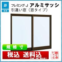 YKKAP窓サッシ 装飾窓 フレミングJ[Low-E複層ガラス] すべり出し窓 