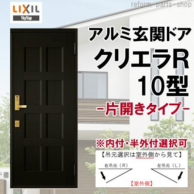 リフォームパーツショップ - クリエラR【LIXIL】|Yahoo リフォームパーツショップ - クリエラR【LIXIL】|Yahoo